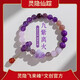 靈隱仙蹤【靈隱九紫離火手串】紫水晶手鏈轉(zhuǎn)運珠本命年送閨蜜女友七夕禮物 九紫離火水晶手串