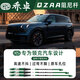 喬卓QZAA適用于領(lǐng)克900喬卓阻尼桿轉(zhuǎn)彎防傾減震底盤(pán)件專用穩(wěn)定平衡桿 QZAA全國(guó)預(yù)約安裝