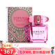 范思哲（VERSACE）晶鉆女士香水持久淡香七夕情人節(jié)生日禮物送女友 新老包裝隨機發(fā) 真摯粉鉆水晶女香濃香EDP90ml