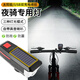 ZKHE自行車前燈夜騎強(qiáng)光騎行燈超亮手電筒單車公路山地車防水騎行裝備 【紅色按鈕】太陽能/USB雙充模式 【三種燈光/自帶高音喇叭】