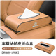 邦列適用奔馳車載紙巾盒C260L高檔E300L汽車內用品裝飾GLC300L抽紙盒 奔馳紙巾盒【半月款-桐咖棕】