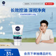 妮維雅（NIVEA）男士【王子奇推薦】控油勁爽潔面100g洗面奶深層清潔收毛孔去油