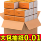 甄臻【新人專(zhuān)享0.01】抽紙整箱紙巾原木加厚家用衛生紙擦手紙母嬰廁紙 【家用大包抽紙】4包