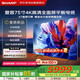 SHARP夏普【線下同款】75英寸120HZ高刷 杜比視界3+64GB 4K高清全面屏游戲電視C75GL6500A國家補貼15%