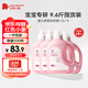 紅色小象 寶寶嬰兒大容量套裝0-12個(gè)月洗衣液1.2L*4清新果香9.6斤全家適用