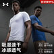 安德瑪（Under Armour）短袖T恤男士速干衣運(yùn)動(dòng)健身服高檔上衣籃球訓(xùn)練跑步球衣輕薄夏季