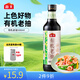 海天 老抽醬油【有機(jī)系列 0添加 一級醬油】500ml 紅燒燉肉