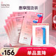蜜濃（MINON）氨基酸滋潤保濕凝膠面膜2盒*22ml*4片深層補水吸收敏感肌適用
