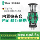 維拉（WERA）進(jìn)口迷你棘輪螺絲刀套裝德國短柄十字一字內(nèi)六角梅花抗扭批頭工具 【6件套】十字一字（008877）