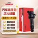 萬孚汽車點(diǎn)火線圈XD-9101B適配起亞K2/K3福瑞迪現(xiàn)代朗動(dòng)領(lǐng)動(dòng)悅動(dòng)瑞納