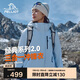 伯希和（Pelliot）[成毅同款]山野2.0沖鋒衣男女三合一外套夏季夾克12340106冰藍M