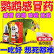 普欣諾鸚鵡感冒藥專用藥珍珠鳥(niǎo)拉稀虎皮玄鳳拉肚子腸胃牡丹治腸炎全套 【生病常用藥】鸚鵡一滴活1瓶