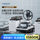 添可智能料理機食萬星廚商用全自動炒菜機器人多功能多用途電蒸鍋 整機版