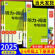 53小學(xué)基礎(chǔ)練 天天練 25秋版上冊下冊 閱讀培優(yōu)集訓(xùn)100篇 句式訓(xùn)練大全 真題精選60篇 語文數(shù)學(xué)英語 【英語春版】英語聽力與閱讀專項訓(xùn)練-下 四年級