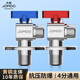 九牧（JOMOO）全開大流量球閥精通加厚角閥掛爐燃?xì)夥辣瑹崴髑蜷y球形閥芯冷熱 【1冷1熱】全開大流量球閥