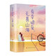 本本圖書【5冊】青春愛情言情小說 青春治愈心靈愛情文學(xué)書籍 你是我藏在風(fēng)里的喜歡 有幸被愛，無畏山海 懂你的人，才配得上你的余生 懂你的人 我與春風(fēng)皆過客，你攜秋水?dāng)埿呛?待我洗凈鉛華 有幸被愛，無畏