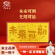 中國珠寶足金9999黃金金鈔金條金片投資收藏生日禮物送寶寶滿月周歲 未來可期金鈔1g 顯大-紅包裝