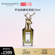 潘海利根香水喬治勛爵的悲劇75ml 男女香水 獸首系列 鹿首 生日禮物