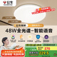 公牛（BULL）吸頂燈X62清暉系列MX-J048K-ES全光譜離線語(yǔ)音臥室燈48W 送安裝