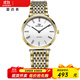 雷邁（REIMAH） 手表 雅士系列薄款鋼帶石英腕表情侶款男女表M/L6040 M6040.GW男介金