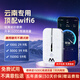 椰貝【新疆云南專用】移動(dòng)隨身wifi2025款免插卡5Ghz隨身便攜式車載wifi6上網(wǎng)充電寶二合一免拉寬帶 【云南可用】3000毫安+可用聯(lián)通+送流量