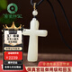 京鑒和田玉十字架玉石吊墜男女款平安掛件保真玉墜玉佩項(xiàng)鏈送男友 十字架吊墜 黑繩(48*30)
