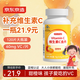 京東京造 維生素C含片120片 維C兒童孕婦乳母成人可用VC補(bǔ)充維生素C