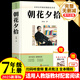 朝花夕拾+西游記七年級必讀正版 初中生七年級上冊必讀課外書 適用于人民教育出版社人教版課本配套閱讀 魯迅原著正版完整版世界名著無刪減 【七上必讀】朝花夕拾+考點(diǎn)手冊