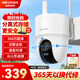 HIKVISION?？低暉o(wú)線(xiàn)攝像頭室外家用WiFi6監控器AI人形跟蹤500W3K高清360度無(wú)死角全景云臺聲音報警