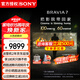 索尼（SONY）K-55XR70 55英寸7系MiniLED 4K120Hz全面屏旗艦智能液晶電視機(jī) AI畫質(zhì)算法 三維聲場(chǎng)重建 55英寸 K-55XR70