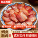 喻家花園 四川特產(chǎn)臘肉 煙熏臘味咸肉五花肉下酒菜正宗川味臘肉需烹調食用 正宗川味臘肉【500g】