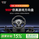 科騰900度仿真學(xué)車方向盤(pán)電腦游戲模擬器序列檔桿3D學(xué)車版歐卡2地平線5塵埃拉力賽神力科莎黑色