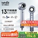 科西（KEHEAL）高速吹風(fēng)機(jī)【國家補(bǔ)貼】家用6.9億負(fù)離子電吹風(fēng)13萬轉(zhuǎn)大功率護(hù)發(fā)輕音速干吹風(fēng)筒七夕情人節(jié)禮物 流光銀-新包裝【附帶支架】