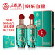 五糧液股份 福祿壽禧精釀濃香型白酒52度 500mL*2瓶宴請送禮畢業(yè)禮物