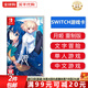 任天堂（Nintendo）Switch游戲卡 NS游戲卡 適配Switch2游戲機(jī)海外版乙女游戲?qū)嶓w卡 月姬 表線 重制版 中文 國內(nèi)速發(fā)