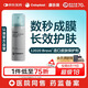 康樂(lè)保（Coloplast）造口皮膚保護(hù)劑 造口皮膚保護(hù)膜保護(hù)粉12020 50ml/瓶 醫(yī)院同款