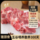 清水皖南跑山豬 生鮮土豬肉 豬頸排前排頸骨脊骨尾骨 新鮮 煲湯燉湯 1斤（嘗鮮裝貴在運(yùn)費(fèi)）