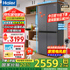 海爾（Haier）冰箱488升四開(kāi)門(mén)十字對(duì)開(kāi)門(mén)594mm超薄可嵌入式冰箱一級(jí)能效雙變頻家用大容量小紅花系列國(guó)家補(bǔ)貼 594mm超薄機(jī)身 | AI變頻科技