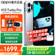 OPPO K13 Turbo Pro 5G新品【國家補貼】 第四代驍龍8s k13TurboPro 7000mAh大電池長續(xù)航防水手機 騎士銀 12GB+256GB 官方標(biāo)配【全國聯(lián)?！? title=