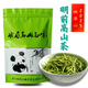 峨山馨芽2025明前高山綠茶 四川峨眉山特產(chǎn)豆香回甘嫩芽 明前春茶