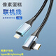 綠歡 typec轉(zhuǎn)lighting像素蛋糕聯(lián)機(jī)線相機(jī)接iPad平板手機(jī)線佳能R62/R8/R52/R10索尼a7m4/a7c2相機(jī)otg線 彎頭0.5米typec轉(zhuǎn)lightning聯(lián)機(jī)線
