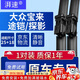 湃速19-25款大眾新寶來(lái)/途鎧/探影雨刮器原廠(chǎng)無(wú)骨雨刷片膠條靜音25/18