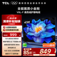 TCL電視 43V8L-F 43英寸 高色域 護(hù)眼 金屬全面屏 1GB+8GB大內(nèi)存 以舊換新 家電國(guó)家補(bǔ)貼15%