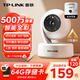 普聯(lián)（TP-LINK）監控攝像頭 500萬(wàn)3K智能雙光全彩夜視 360度全景手機遠程語(yǔ)音通話(huà) 寶寶寵物室內家用安防 IPC45AW