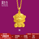 周生生黃金足金卡通十二生肖猴吊墜 生生有禮不含黃金項(xiàng)鏈86483P計(jì)價(jià) 3.0克(含工費(fèi)100元)