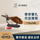 5J （Cinco Jotas）西班牙火腿進口伊比利亞5J黑標火腿 帶骨整只火腿 后腿7-8kg（贈刀架）