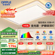 歐普（OPPLE）全光譜護眼吸頂燈客廳燈智能LED照明燈具簡約現(xiàn)代大氣包安裝套餐1