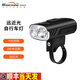 邁極炫自行車(chē)燈前燈夜騎遠(yuǎn)近光車(chē)燈山地車(chē)燈前燈公路車(chē)車(chē)燈 DA700