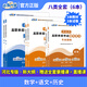 配套課程】備考2026 河北省高職單招輔導(dǎo)用書教材單招考試真題2025模擬試卷復(fù)習(xí)資料語文數(shù)學(xué)英語單招第一二三四五六七八九十類教材物理化學(xué)政治全套職業(yè)技能 【語文+數(shù)學(xué)+歷史】教材+試卷