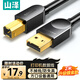 山澤打印機數(shù)據(jù)連接線2米 usb高速打印線2.0方口支持惠普hp佳能愛普生打印機延長線b線上行線SD-20C